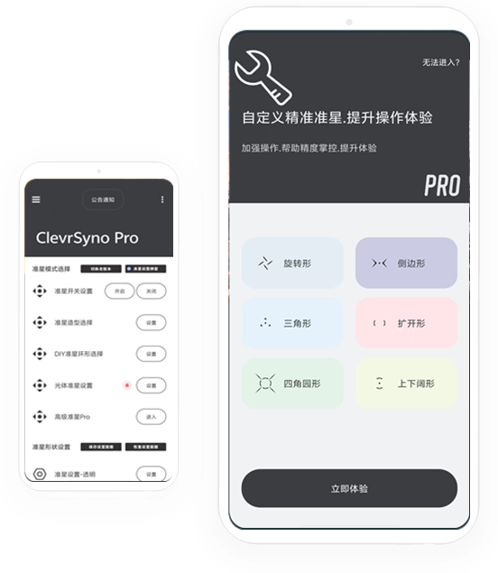游戏体验提升图示